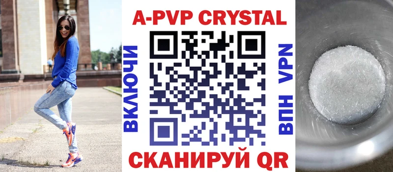 A-PVP Crystall  где купить наркотик  Ясногорск 