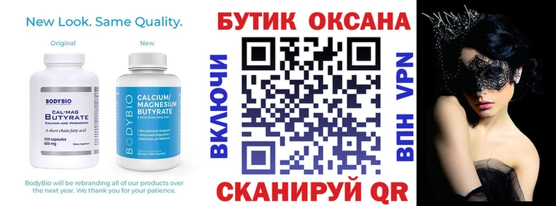 БУТИРАТ 99% где можно купить наркотик Ясногорск