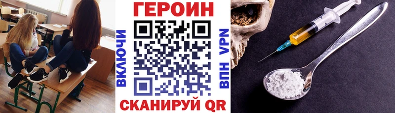 ГЕРОИН Heroin  Ясногорск 