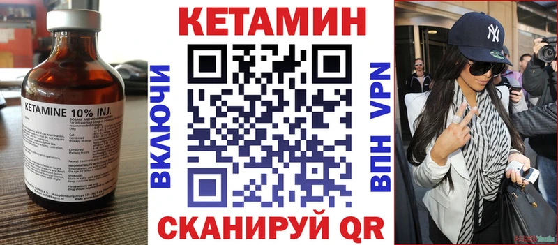 Кетамин ketamine  Ясногорск 