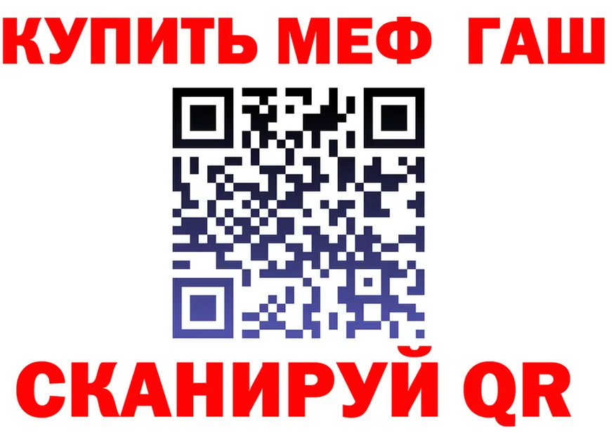 ГАШ гарик сайт площадка MEGA Ясногорск