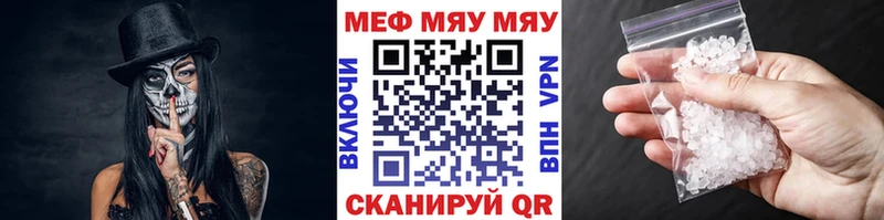 МЯУ-МЯУ мяу мяу мега маркетплейс Ясногорск