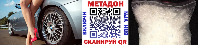 Метадон VHQ  Ясногорск 